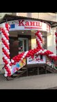KancMir (ulitsa Lenina, 22), stationery store