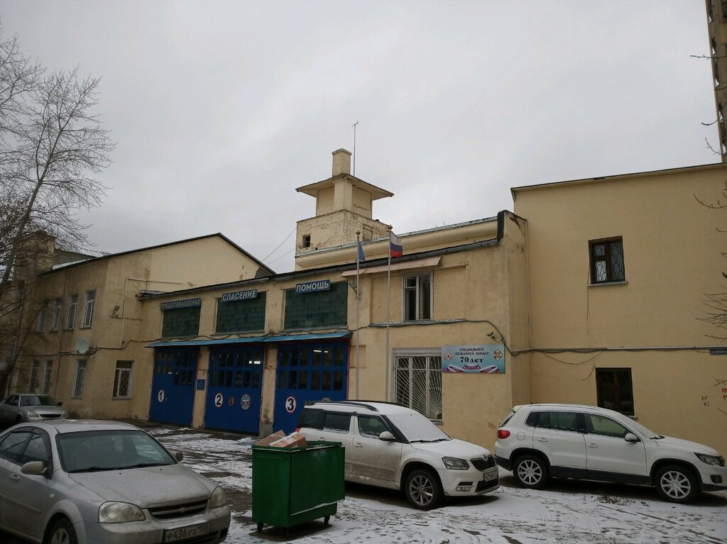 إدارة الإطفاء Специальная пожарно-спасательная часть № 57 ، موسكو، صورة