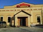Novosel (Tolmachyovskaya ulitsa, 10) ، متجر مستلزمات البناء