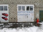 Avtosteklo (Peski Microdistrict, 2-y Litovskiy pereulok, 12А), auto glass