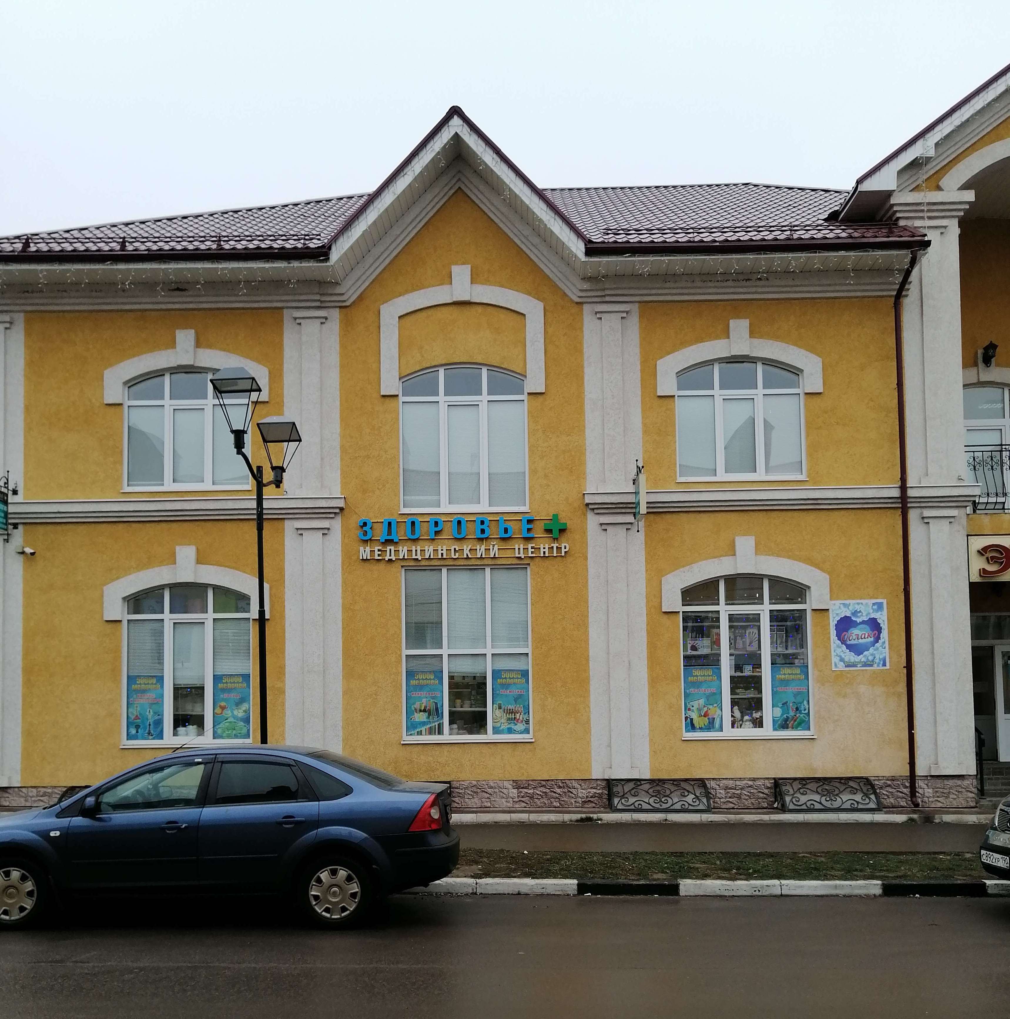 Победа советская ул 28а зарайск фото