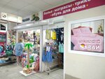 Постельный рай (Ленская ул., 18), магазин постельных принадлежностей в Санкт‑Петербурге