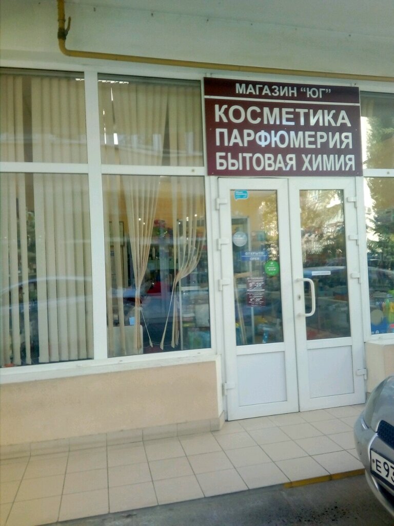Юг Сочи Интернет Магазин