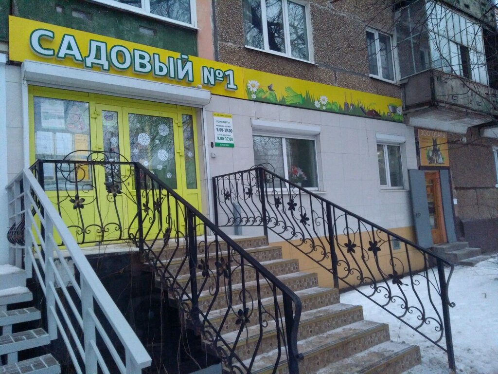 Магазин Первый Ижевск