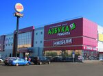 Centr Vann (Molodezhnaya Street, 107Б) ، متجر بيع أدوات معدنية