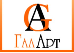 ГалАрт