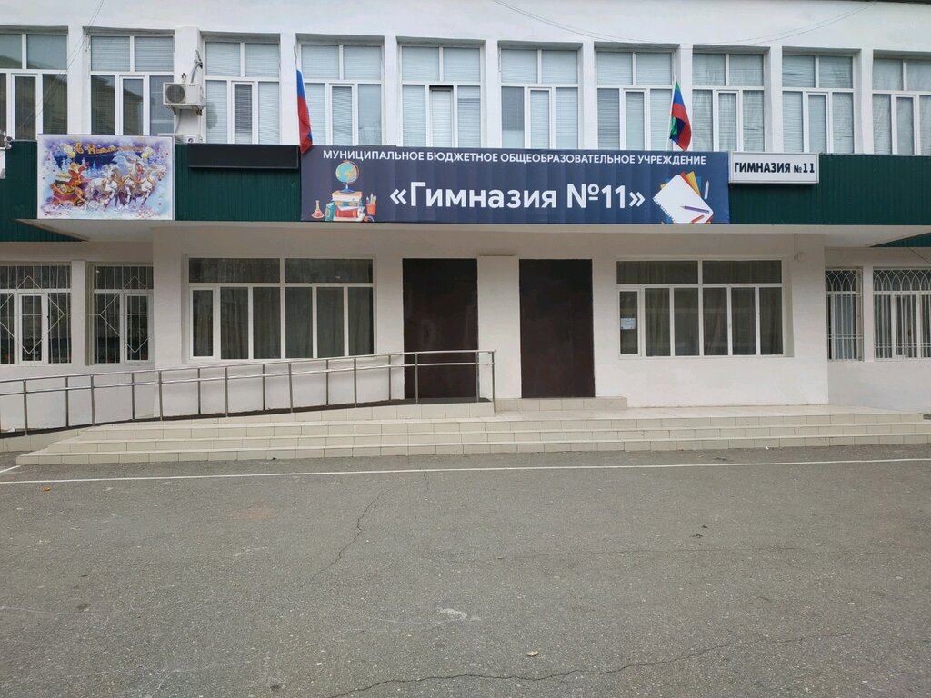 Гимназия no 1 школьная ул 11 фото
