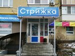 Kare (Ternovskogo Street, 214), beauty salon