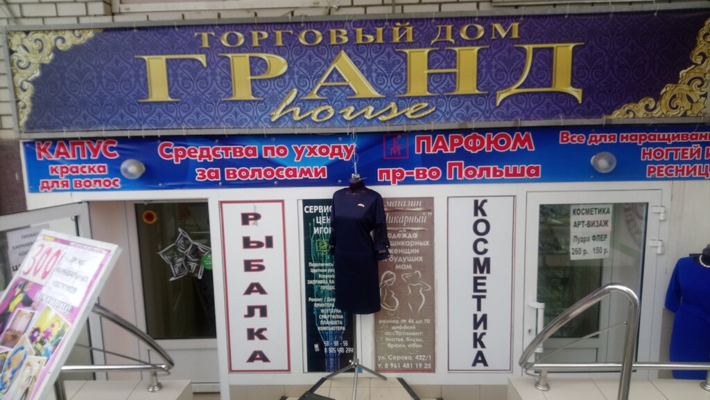 Магазин Миледи Смоленск Официальный Сайт
