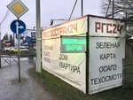 Фото 2 Гренка
