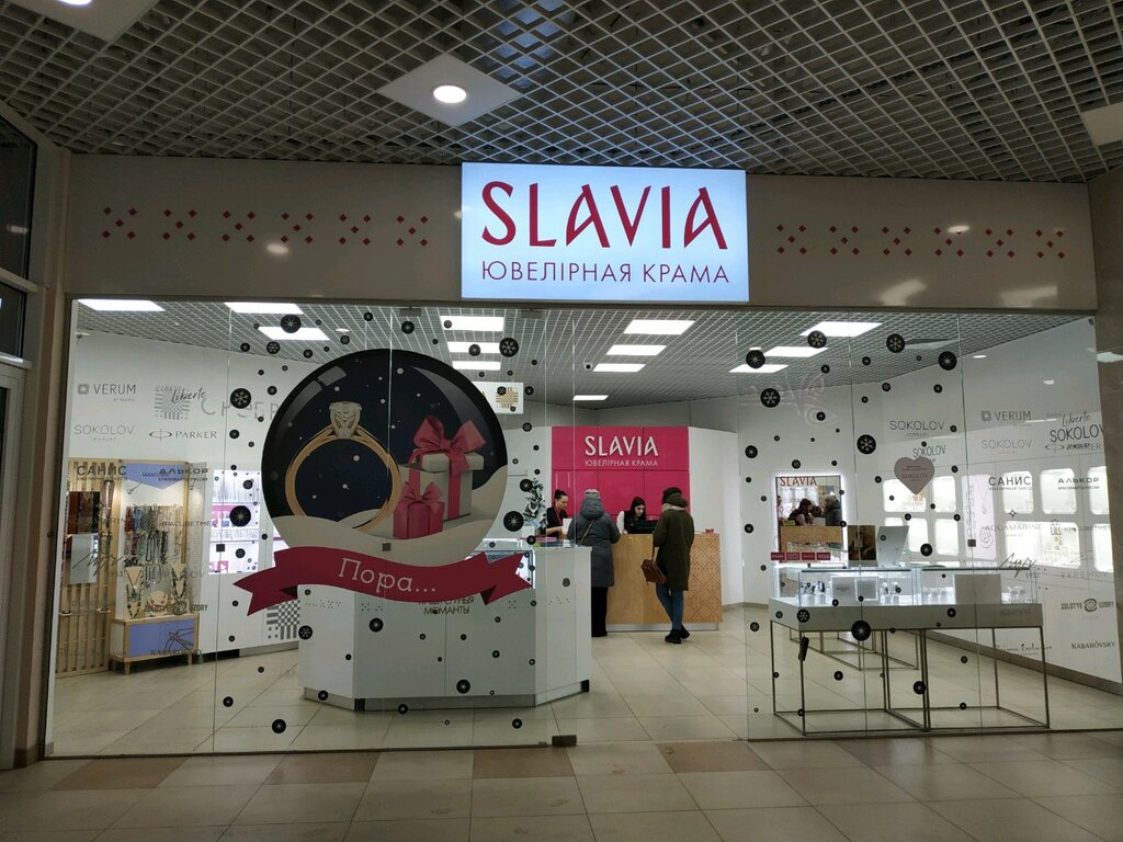 Магазин Славия В Минске