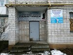  Cherny kamen (Shkolnaya Street, 35) ، شواهد القبور