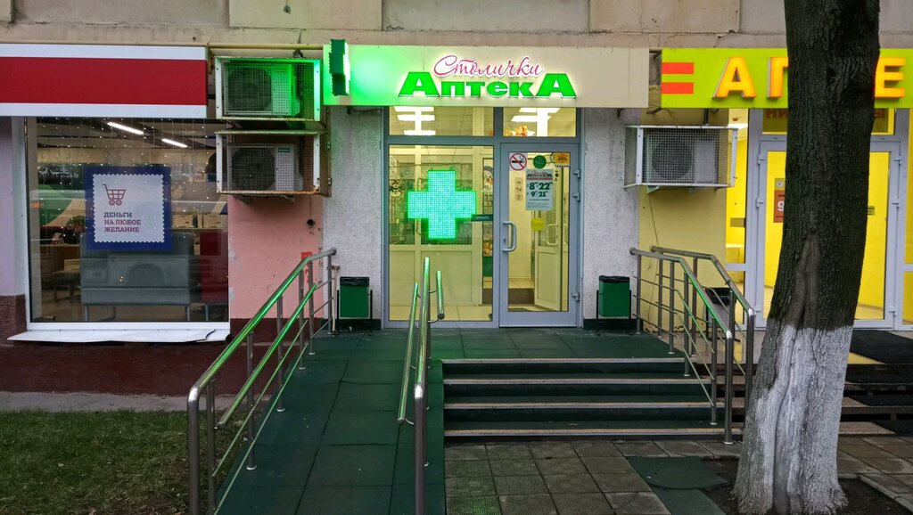 Оки аптеки столички