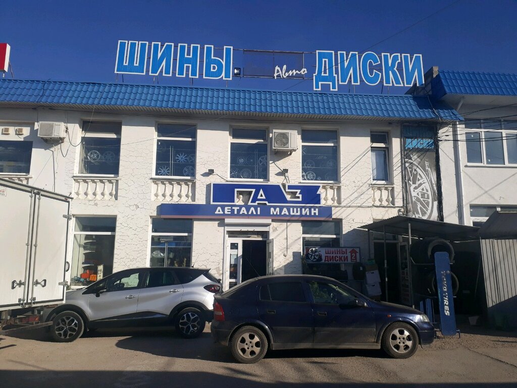 Магазин Газ Севастополь
