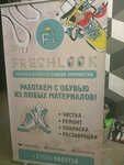 Fresh Look (ул. Куйбышева, 22), химчистка в Минске