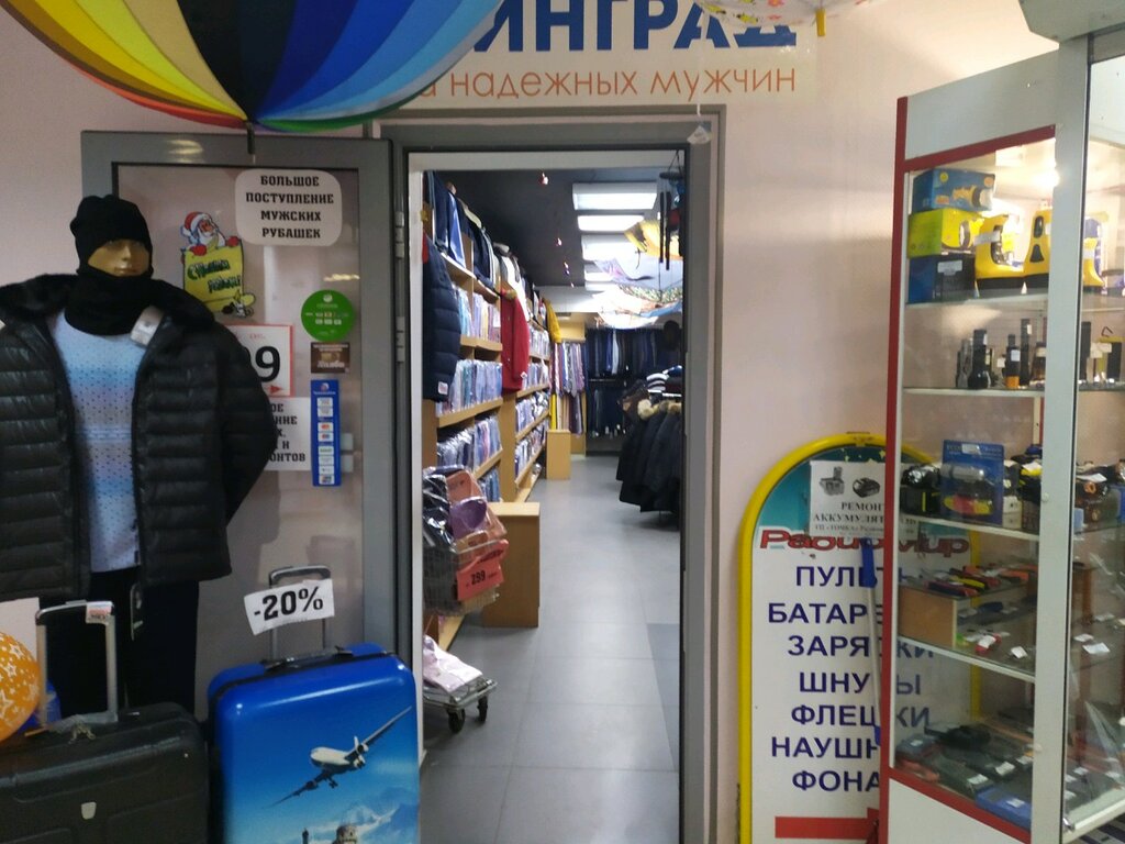Магазины Мужской Одежды Киров Адреса