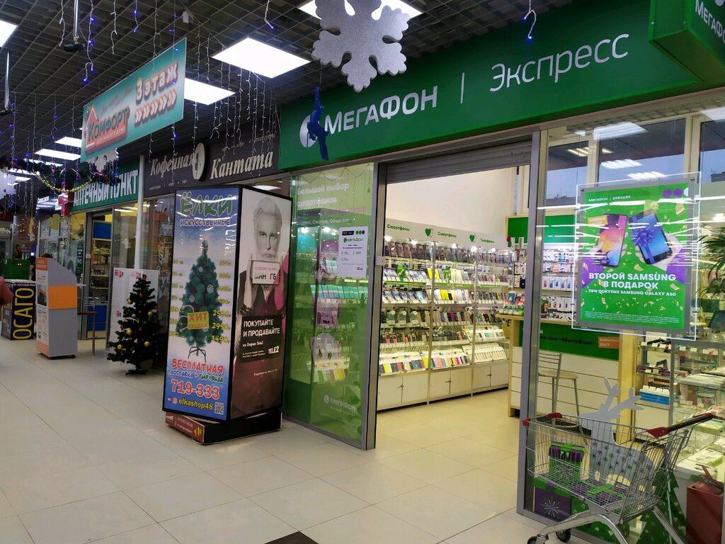 Мегафон Магазины Липецк