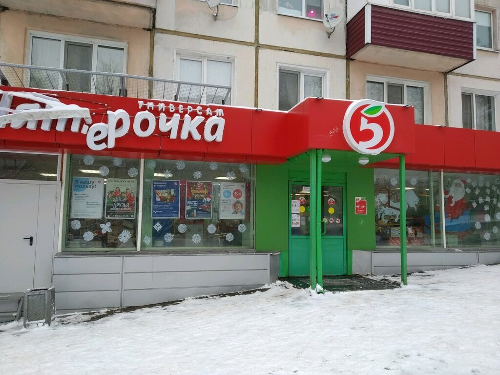 Магазин 5 Ульяновск