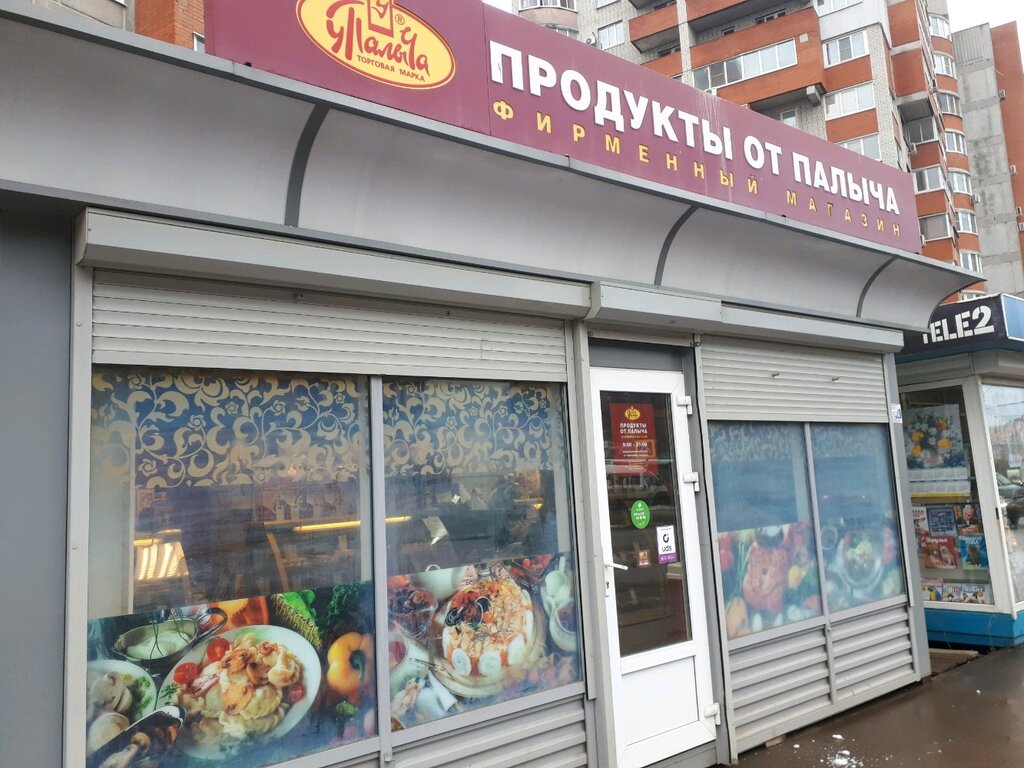 Магазин Торты Рязань На Ленина Официальный Сайт