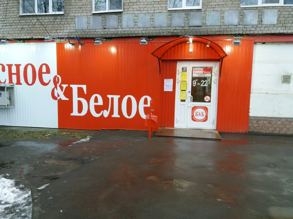 Алкогольные Магазины Иваново