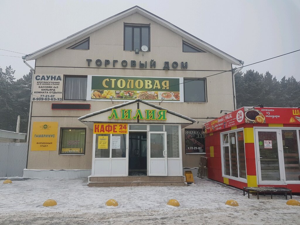 Магазин Гамбринус Ижевск
