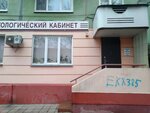 Stomatologichesky kabinet (Bryansk Urban District, Bezhitskiy City Administrative District, ulitsa Kuybysheva, 19) ، عيادات الأسنان