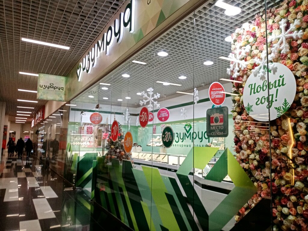 Ломбард Изумруд, Оренбург, фото