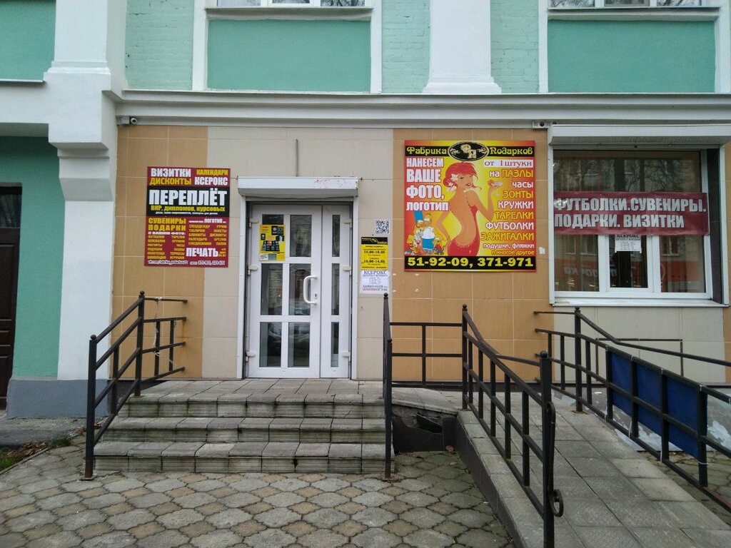 Магазин Сатурн Брянск Бежицкий Район Каталог Товаров