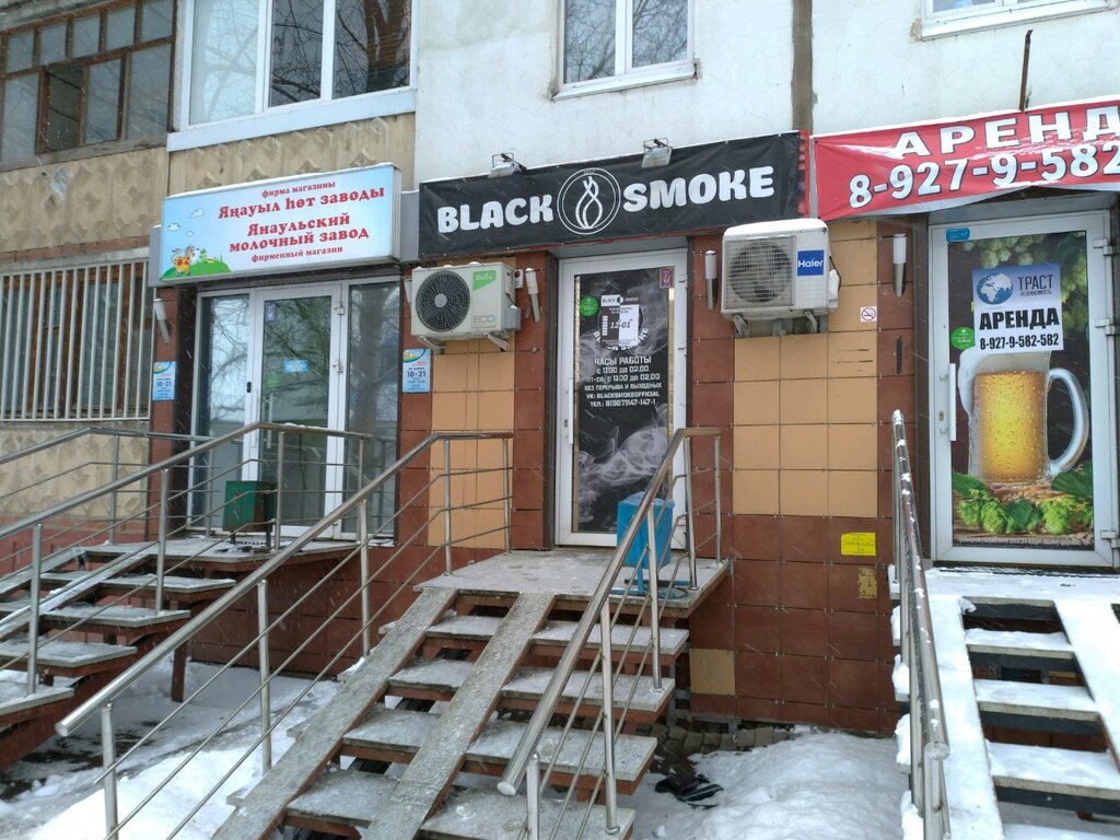 Табачные Магазины Уфа
