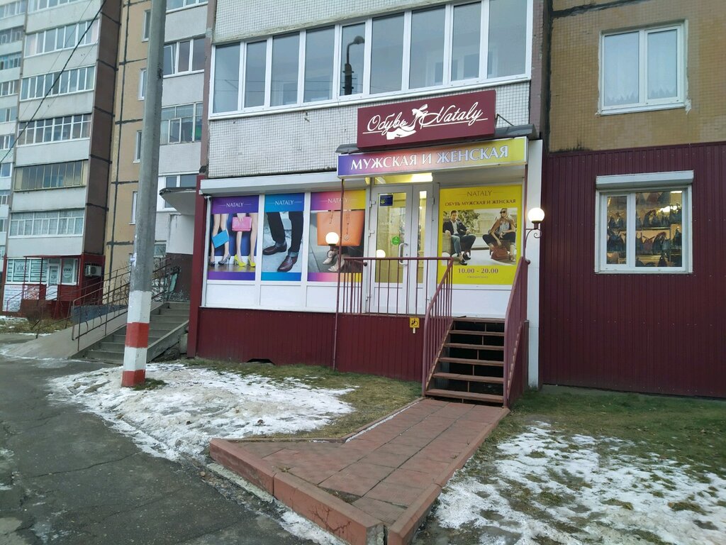 Магазин Одежды Ульяновск Засвияжский Район