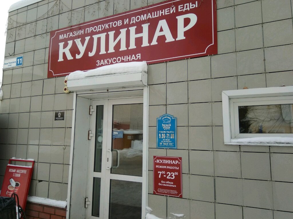 Lyva Tolstogo Street, 13А, Barnaul - Yandex Maps