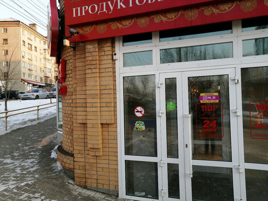 Магазин Пир Хабаровск