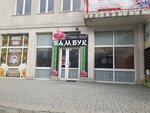 Bambuk (улица Косарева, 3А), sushi bar