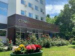 Dental Clinic № 32 (Chukotskiy Drive, 8), dental polyclinic