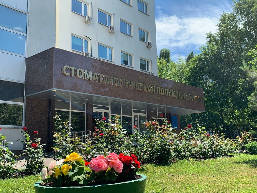 Dental polyclinic Dental Clinic № 32, Moscow, photo