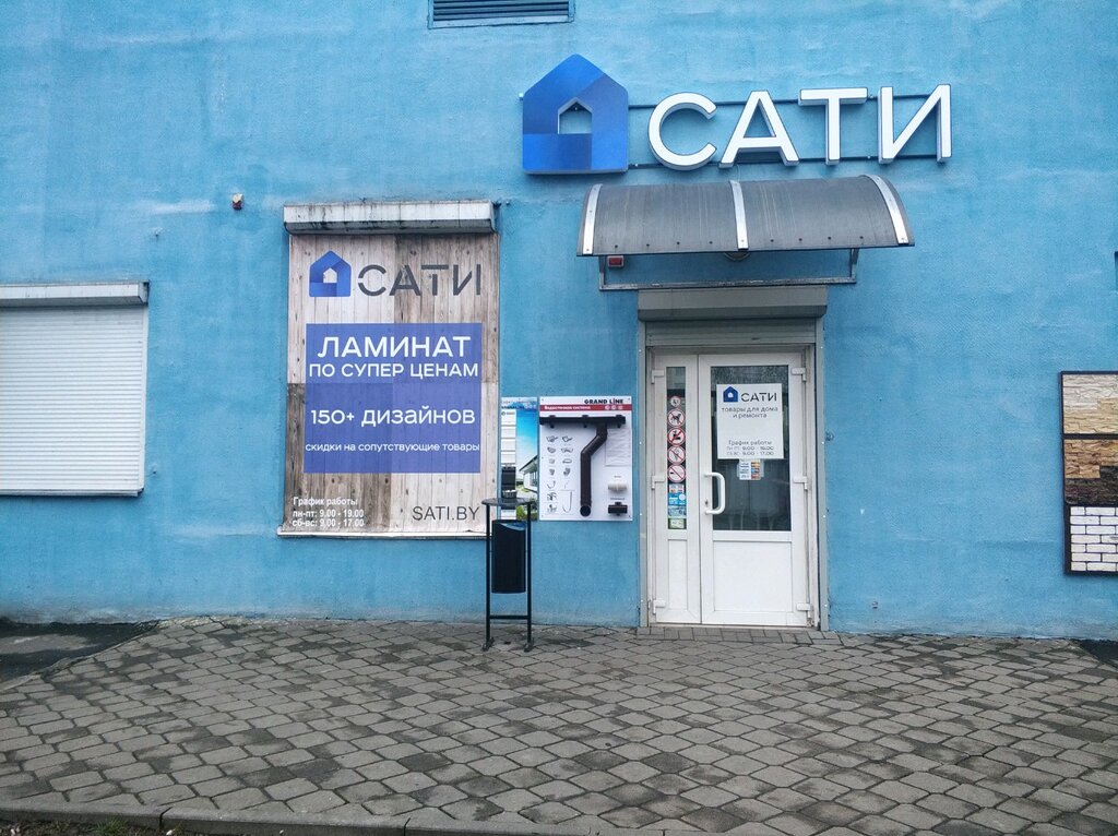 Интернет Магазин Сати Гомель