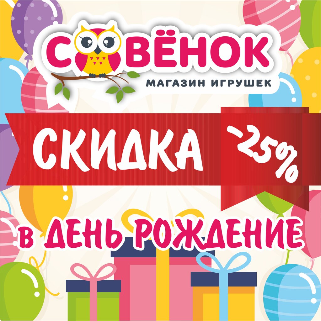 Совенок Детский Магазин Официальный Сайт