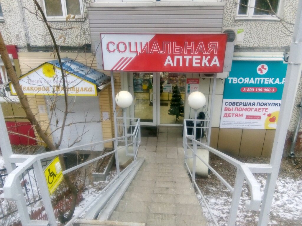 Аптека Владивосток Интернет Магазин