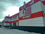 Magnit Kosmetik (ulitsa Akademika Korolyova, 11), perfume and cosmetics shop