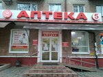 Bryanskfarmatsiya (Bryansk Urban District, Bezhitskiy City Administrative District, ulitsa Kuybysheva, 6), farmacia