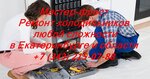 Master-frost96.ru (Tehnicheskaya Street, 63), appliance repair