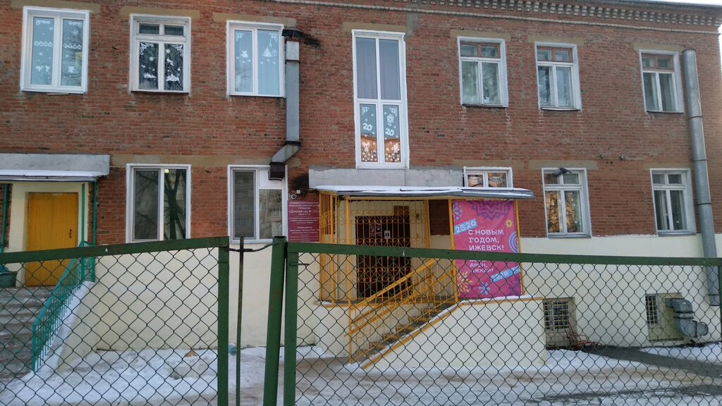 Веста ижевск детский дом