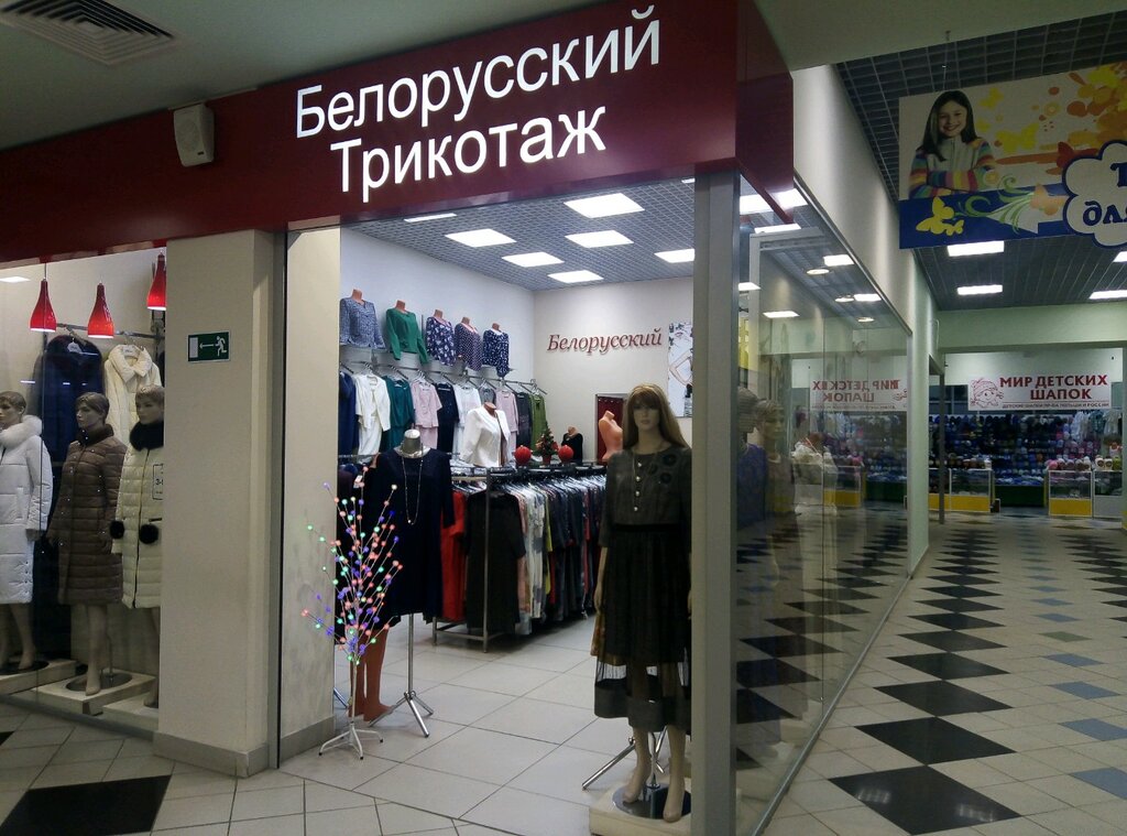 Магазин Чебоксарский Трикотаж В Москве
