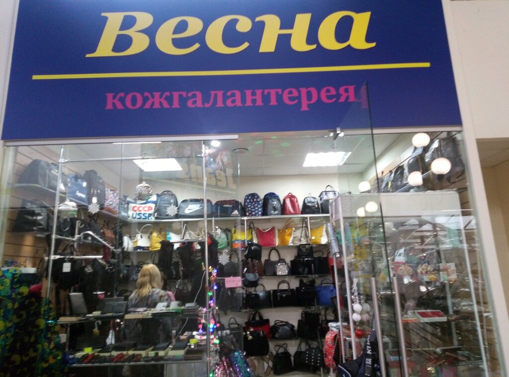 Магазин Весна Липецк Отдел По Ремонту Одежды