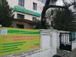 Зелёная Волна Медкомпани (ул. Загородная Балка, 4), медицинская комиссия в Севастополе