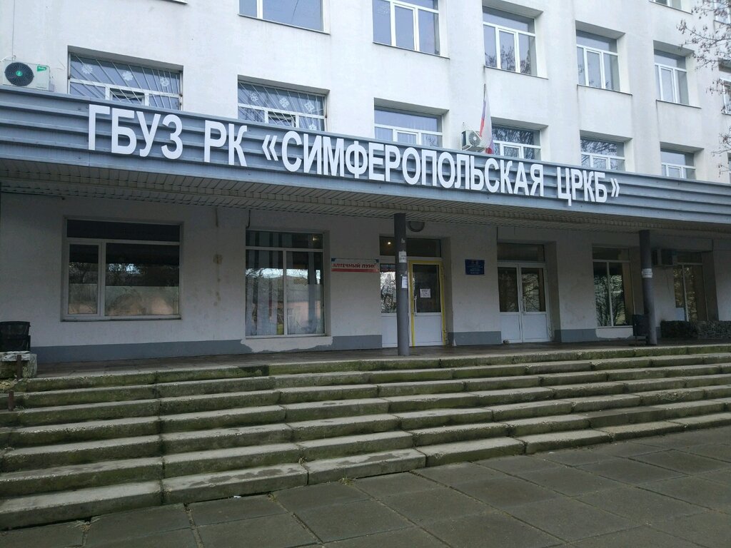Больницы симферополя фото