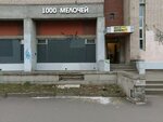 Okna kafel dveri (Prosvescheniya Avenue, 41), home goods store