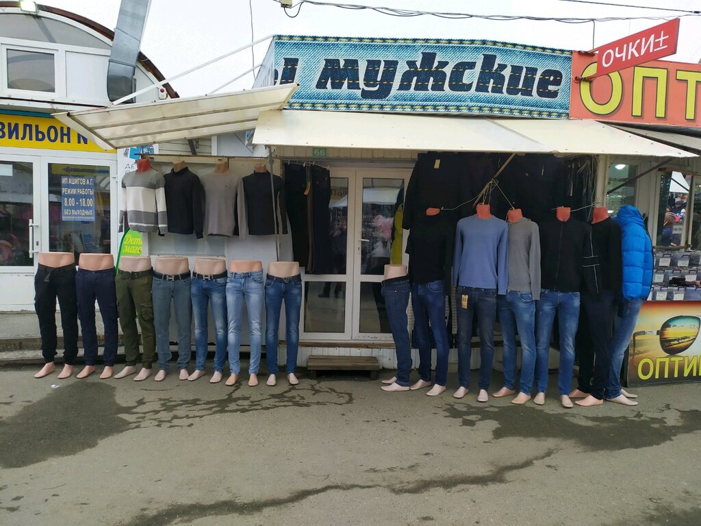 Магазин Джинсовой Одежды В Ставрополе