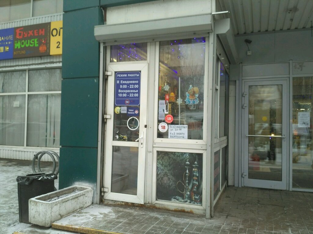 Табак Магазин Москва Карта