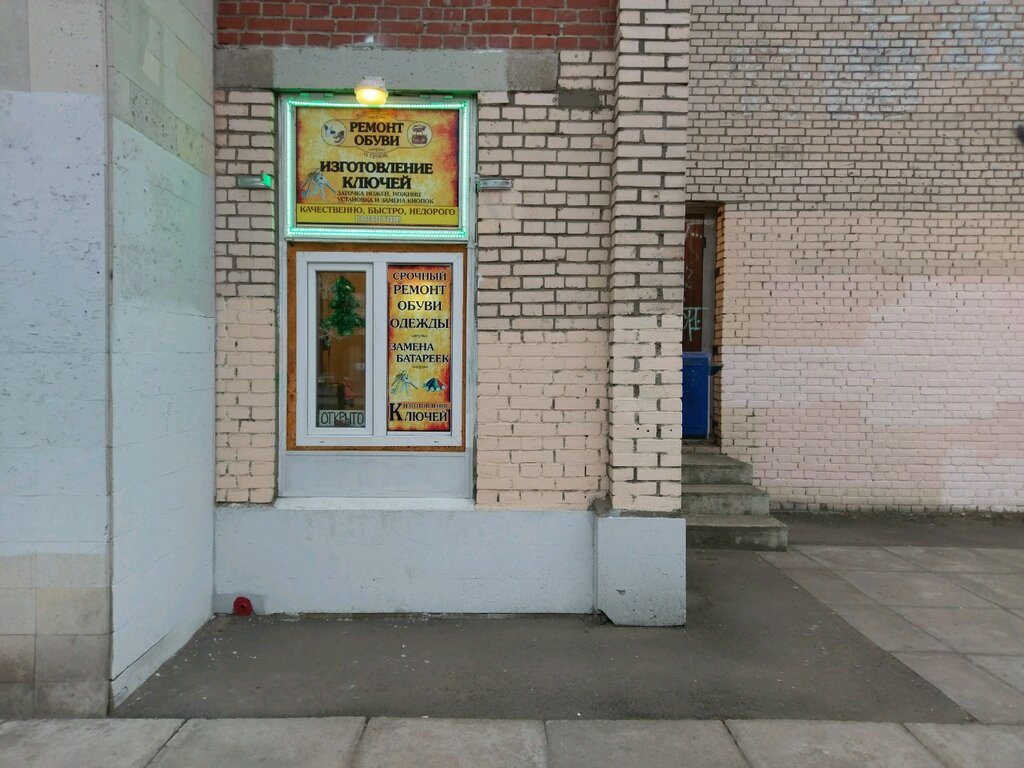 Магазин Тканей Проспект Просвещение